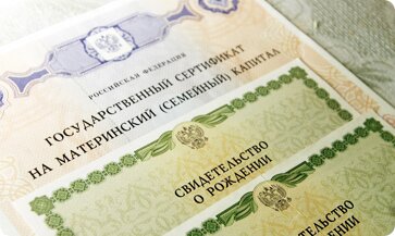 материнский сертификат